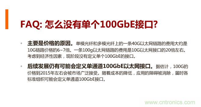 一張圖讓你遍知100G傳輸技術(shù)！