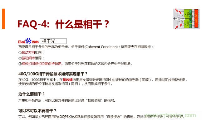 一張圖讓你遍知100G傳輸技術(shù)！