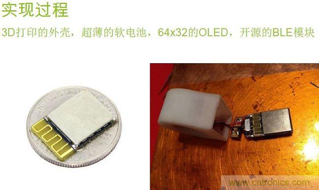 3D打印外殼、裝配超薄軟電池等