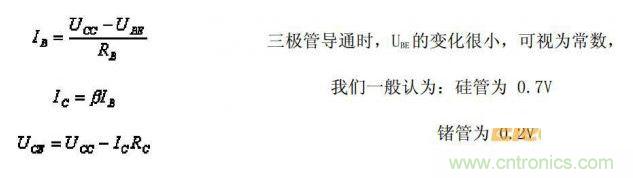 IB、IC、UCE的公式列出來