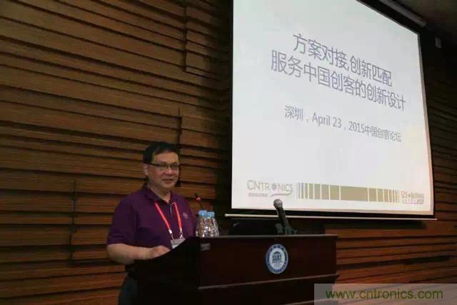 圖3: 可穿戴領(lǐng)域的開拓者，電子科技大學教授陳東義暢談創(chuàng)客創(chuàng)新與可穿戴