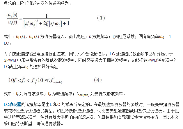 詳述變頻電源的整流、驅動、逆變、濾波模塊