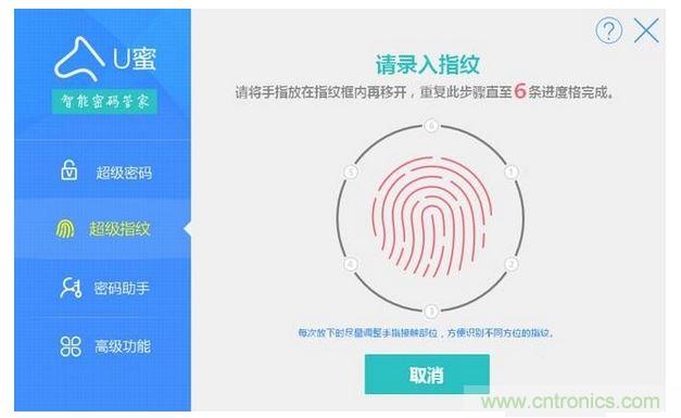 識(shí)別率高，使用簡(jiǎn)單的加密U盤