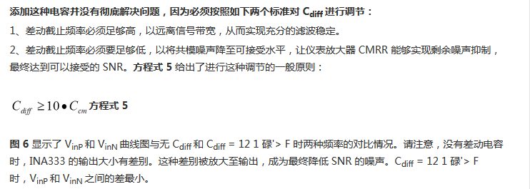 提高降噪效果，調(diào)節(jié)濾波器各組件行得通嗎？怎么調(diào)節(jié)？