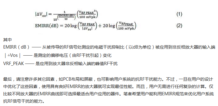 線性電路中，量化射頻干擾如何對(duì)其造成影響？