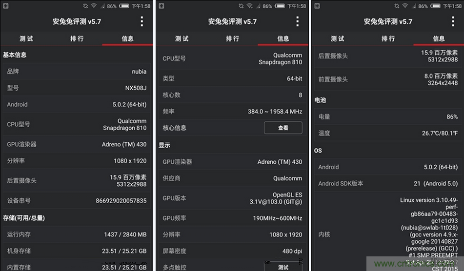 無邊框的 nubia Z9 ，一款既有驚喜，又有驚艷的智能手機