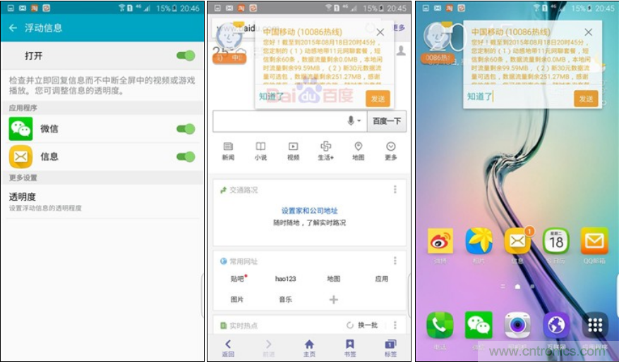 三星S6 edge+評測：擊退note 5，帶著雙曲屏卷土重來