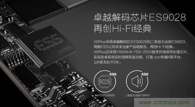 Hi-Fi革命！vivo X6 Plus深度評(píng)測(cè)：夠快才暢快