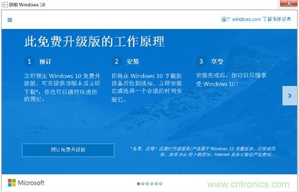 實(shí)戰(zhàn)免費(fèi)升Win10：該怪360/騰訊豬隊(duì)友，還是罵微軟在&ldquo;坑爹&rdquo;？