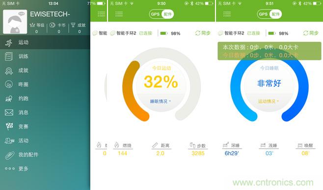 咕咚智能手環(huán)2上手評測：功能齊全，細(xì)節(jié)欠缺