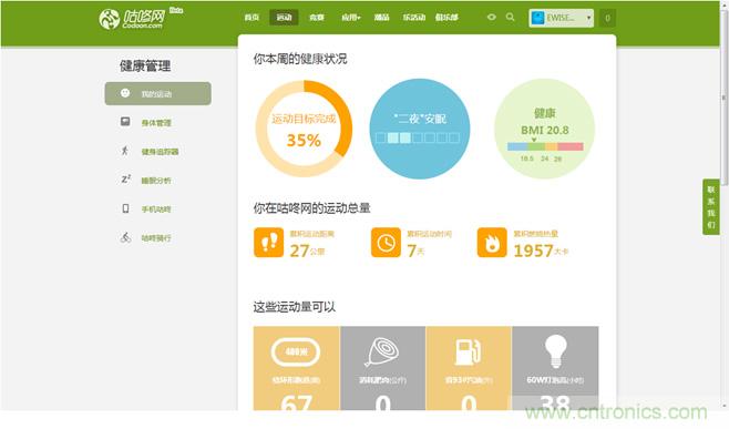 咕咚智能手環(huán)2上手評測：功能齊全，細(xì)節(jié)欠缺