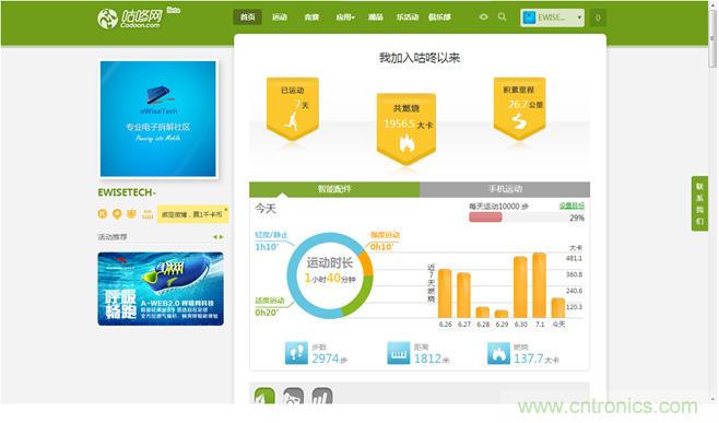 咕咚智能手環(huán)2上手評測：功能齊全，細(xì)節(jié)欠缺