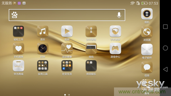 新旗艦Mate 8全評測：橫空出世！能否延續(xù)一機難求？