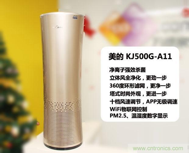 美的KJ500G-A11空氣凈化器評測:穹頂之下共呼吸