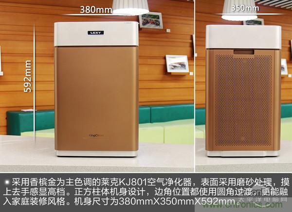 萊克KJ801空氣凈化器評(píng)測(cè)：超大空氣潔凈量！
