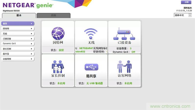 無(wú)線(xiàn)性能很野蠻的上網(wǎng)&ldquo;指揮官&rdquo;&mdash;&mdash;網(wǎng)件R8500