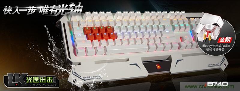 曾經(jīng)的網(wǎng)吧統(tǒng)治者&mdash;雙飛燕血手幽靈機(jī)械鍵盤，真世界最快？