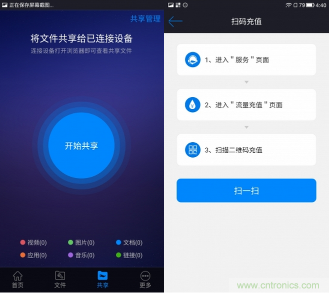 出差必備神器！可充電的移動無線路由手由寶體驗測評