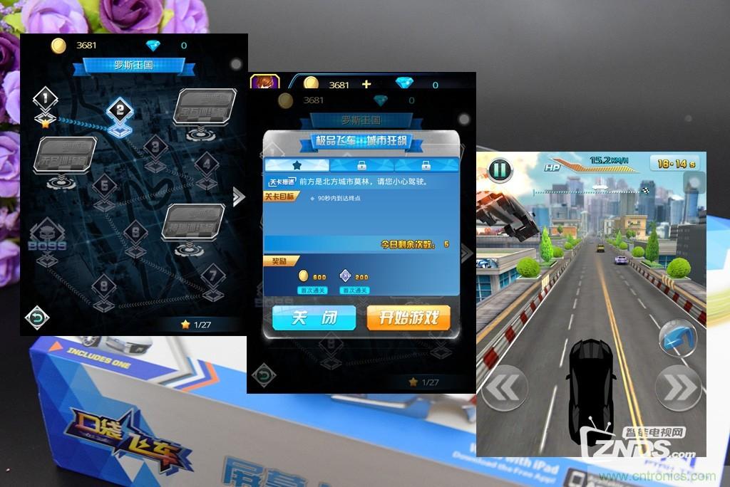 虛擬與現(xiàn)實(shí)相結(jié)合的飛車游戲，讓你體驗(yàn)速度與激情的碰撞！