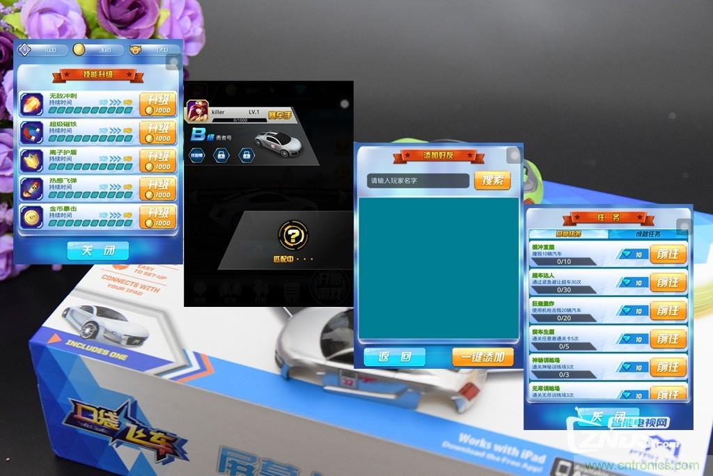 虛擬與現(xiàn)實(shí)相結(jié)合的飛車游戲，讓你體驗(yàn)速度與激情的碰撞！