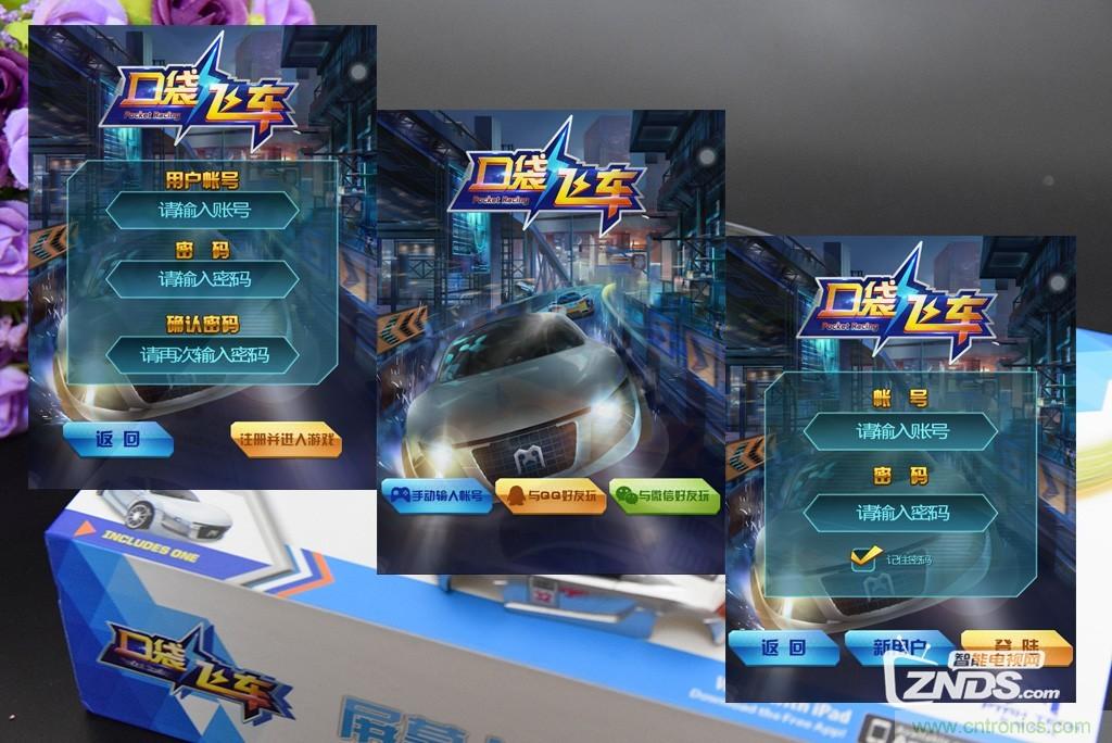 虛擬與現(xiàn)實(shí)相結(jié)合的飛車游戲，讓你體驗(yàn)速度與激情的碰撞！