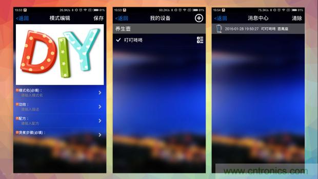 新的智能養(yǎng)生之道，從一個易叮云智能水壺開始