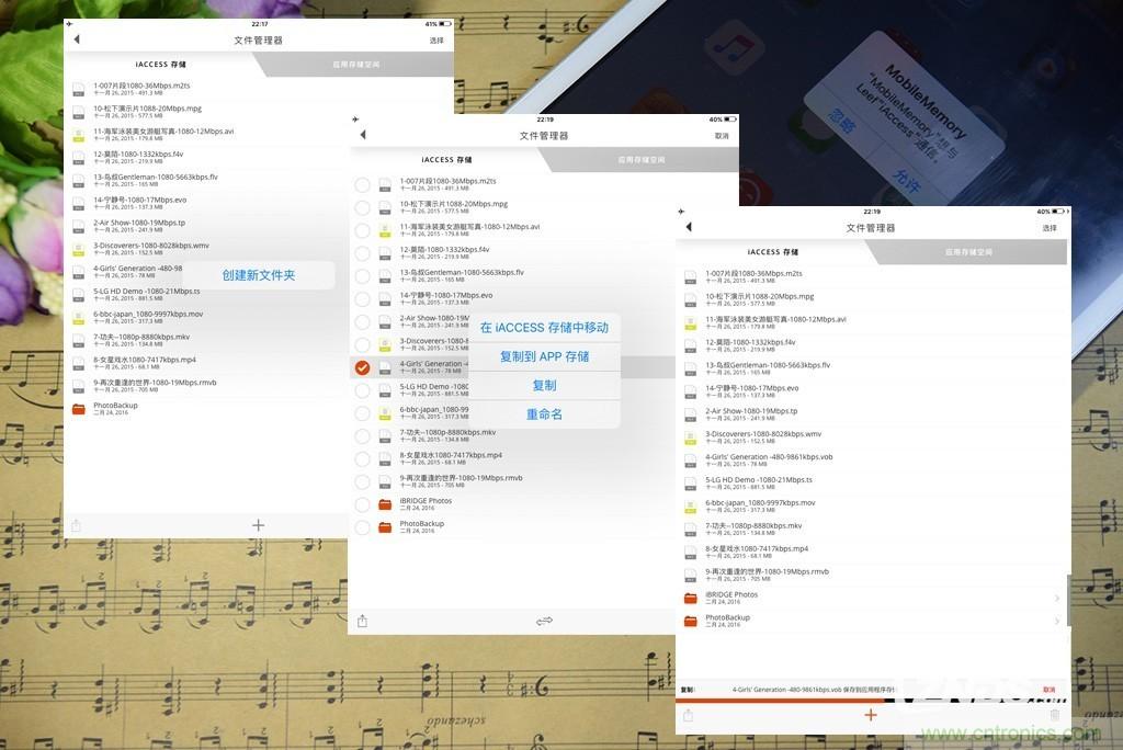 不越獄，就能隨意給iPad增容的影音娛樂(lè)利器