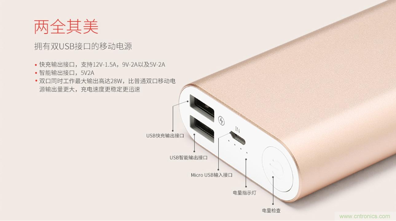 移動電源也玩雙引擎？快到你想象不到