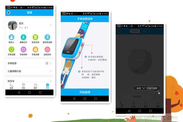 別讓《失孤》重演，360兒童手表幫你定住家中小頑童！