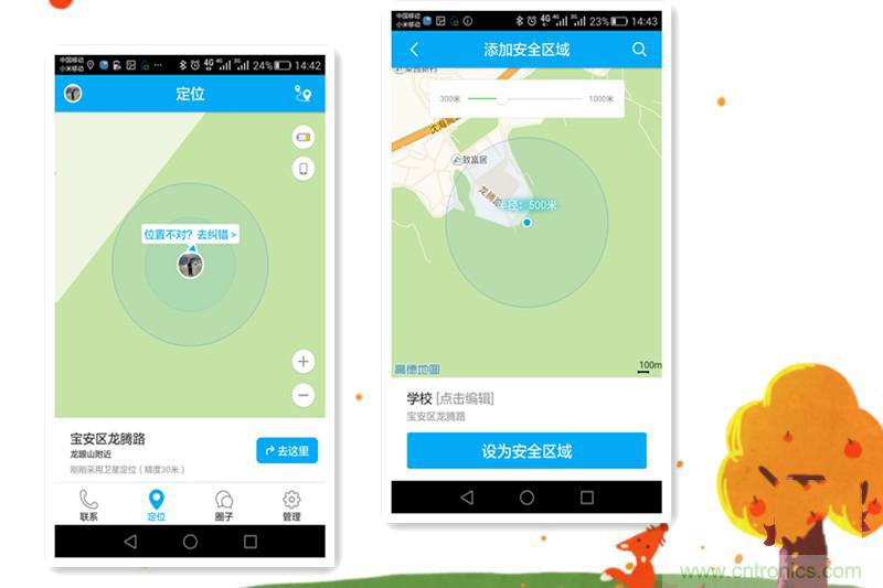 別讓《失孤》重演，360兒童手表幫你定住家中小頑童！