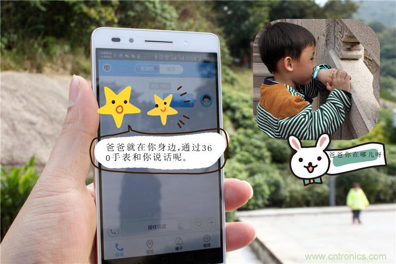 別讓《失孤》重演，360兒童手表幫你定住家中小頑童！