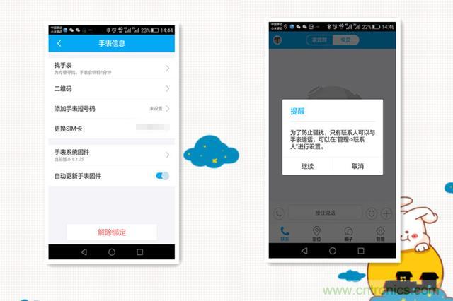 別讓《失孤》重演，360兒童手表幫你定住家中小頑童！
