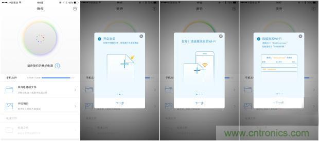 長(zhǎng)虹流云智能電源，集&ldquo;充電&rdquo;+&ldquo;存儲(chǔ)&rdquo;于一身