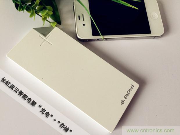 長(zhǎng)虹流云智能電源，集&ldquo;充電&rdquo;+&ldquo;存儲(chǔ)&rdquo;于一身