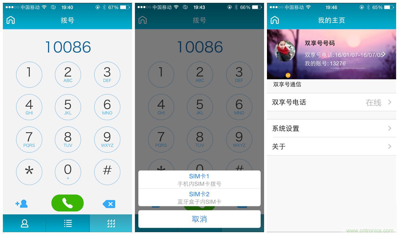 &ldquo;雙享號(hào)&rdquo;讓 iPhone 實(shí)現(xiàn)雙卡雙待，So easy！