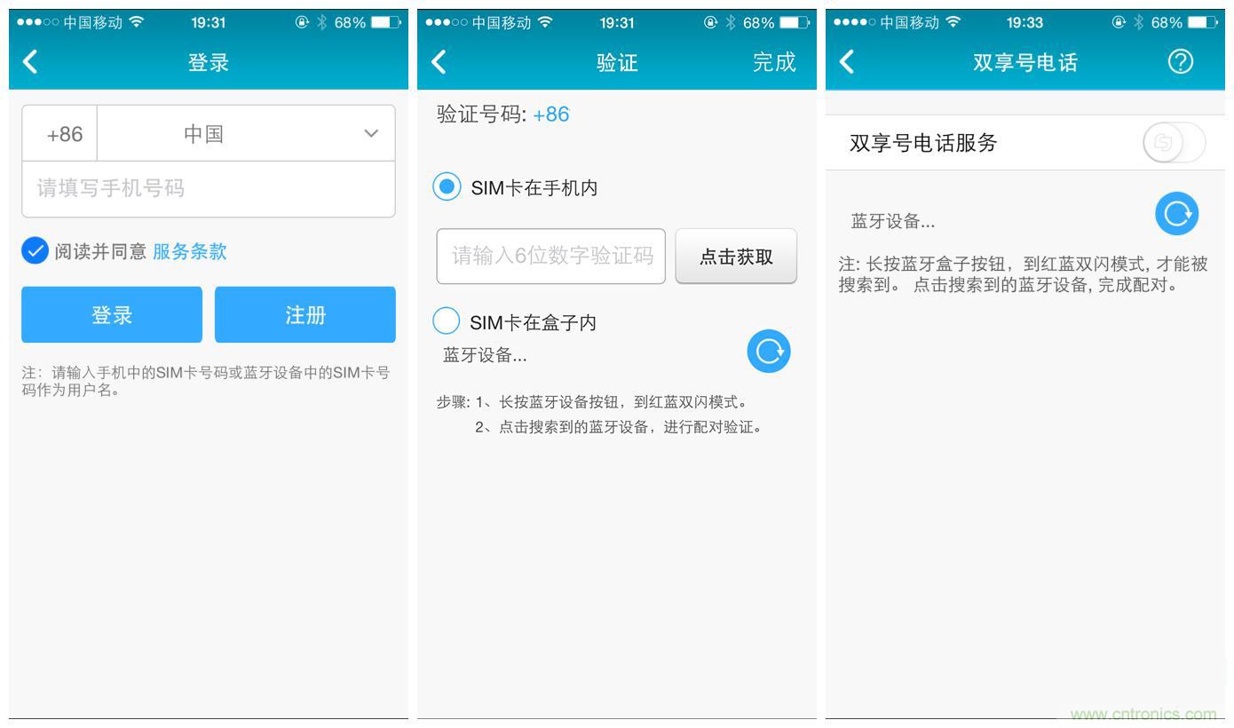 &ldquo;雙享號(hào)&rdquo;讓 iPhone 實(shí)現(xiàn)雙卡雙待，So easy！