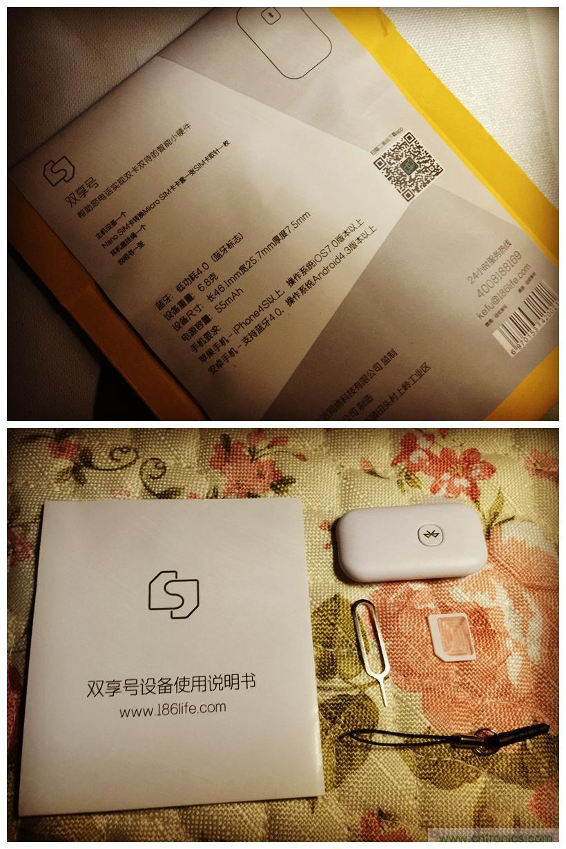 &ldquo;雙享號(hào)&rdquo;讓 iPhone 實(shí)現(xiàn)雙卡雙待，So easy！