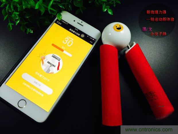 生命不停運動不息，新我握力器&mdash;將運動游戲化