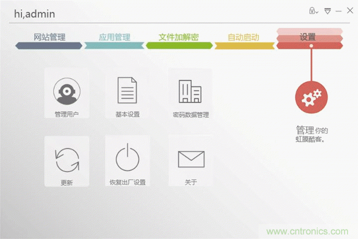 我的眼里只有你&mdash;&mdash;-虹膜酷客測評(píng)體驗(yàn)