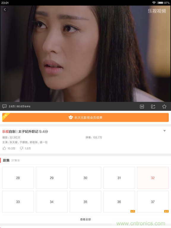 小米平板2能否依舊以&ldquo;雙高&rdquo;贏取市場？