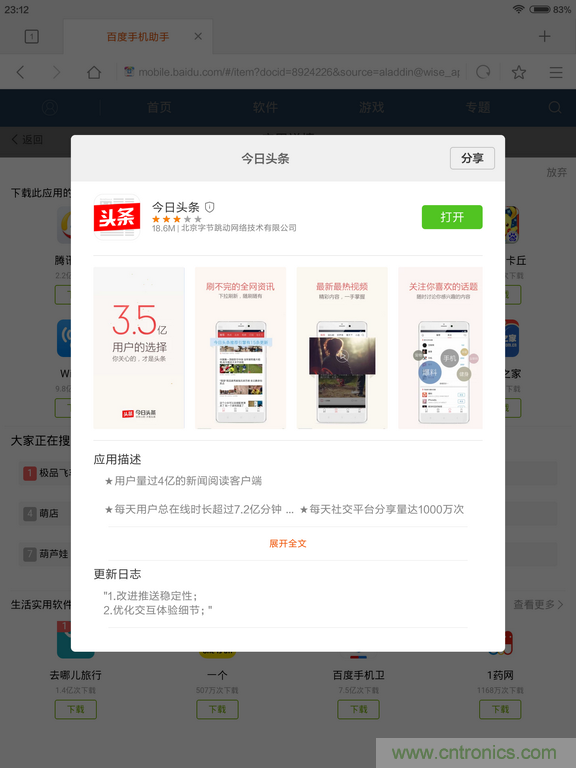 小米平板2能否依舊以&ldquo;雙高&rdquo;贏取市場？