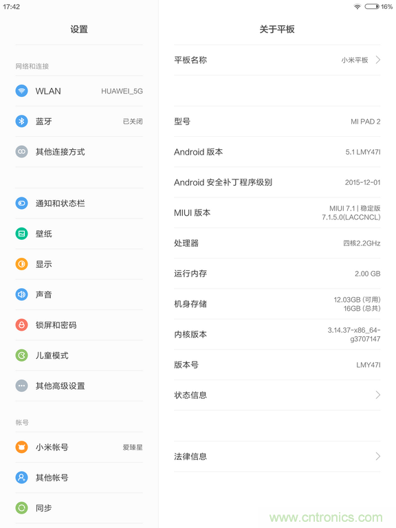 小米平板2能否依舊以&ldquo;雙高&rdquo;贏取市場？