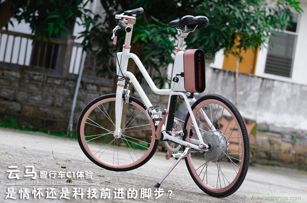 是情懷還是科技的腳步？云馬智能車C1體驗(yàn)