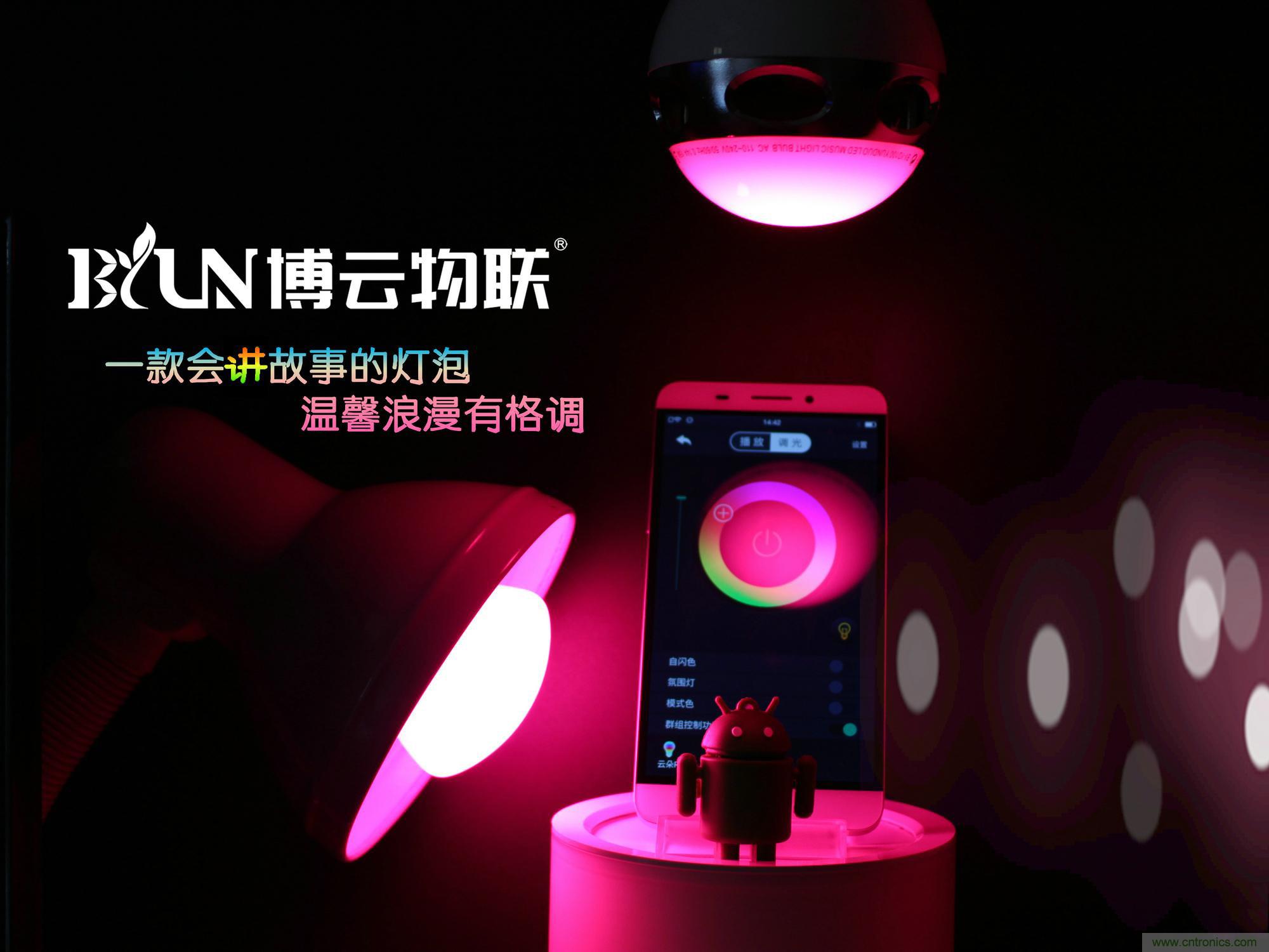 一款會講故事的燈泡，溫馨浪漫有格調(diào)