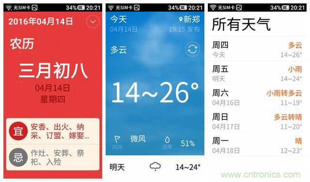 1599元，這款老年手機(jī)比小米note還貴100元