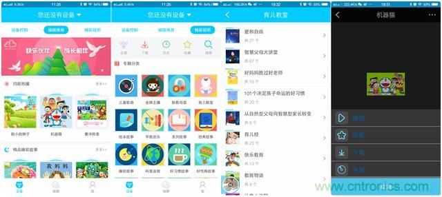 &ldquo;爸爸再不陪我，我就長(zhǎng)大了&rdquo;&mdash;&mdash;小騰機(jī)器人