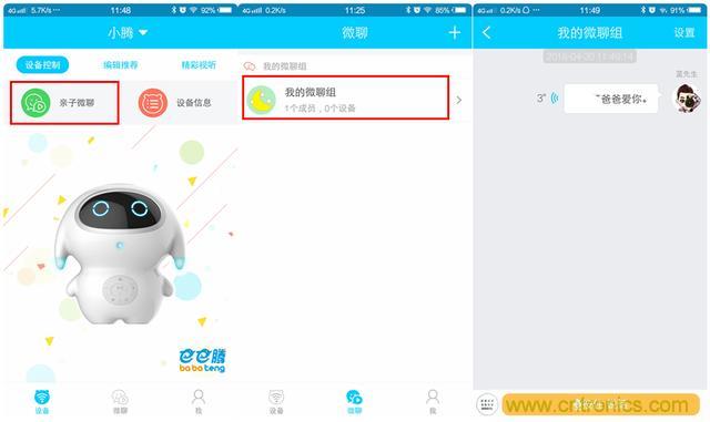&ldquo;爸爸再不陪我，我就長(zhǎng)大了&rdquo;&mdash;&mdash;小騰機(jī)器人