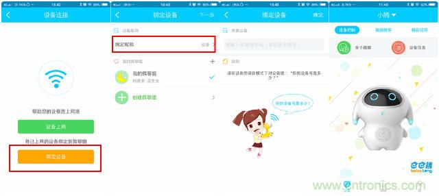 &ldquo;爸爸再不陪我，我就長(zhǎng)大了&rdquo;&mdash;&mdash;小騰機(jī)器人