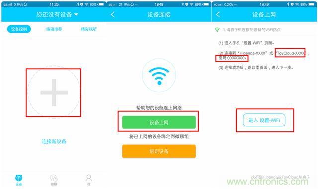 &ldquo;爸爸再不陪我，我就長(zhǎng)大了&rdquo;&mdash;&mdash;小騰機(jī)器人