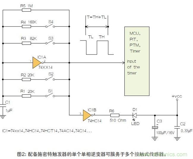 如何用單個施密特觸發(fā)器測量兩個電阻式傳感器或多個開關(guān)？